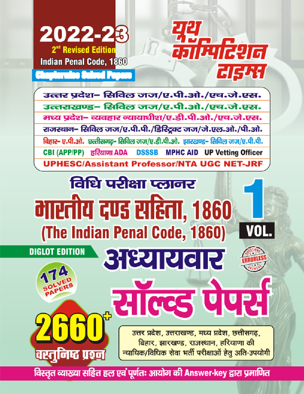 विधि परीक्षा प्लानर भारतीय दंड सहिंता, 1860 अध्यायवर सॉल्व्ड पेपर्स 2022-23 - Page 1