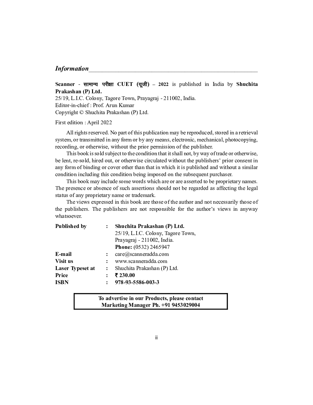 Shuchita CUET-UG इलाहाबाद विश्वविद्यालय सामान्य परीक्षा Scanner - Page 3