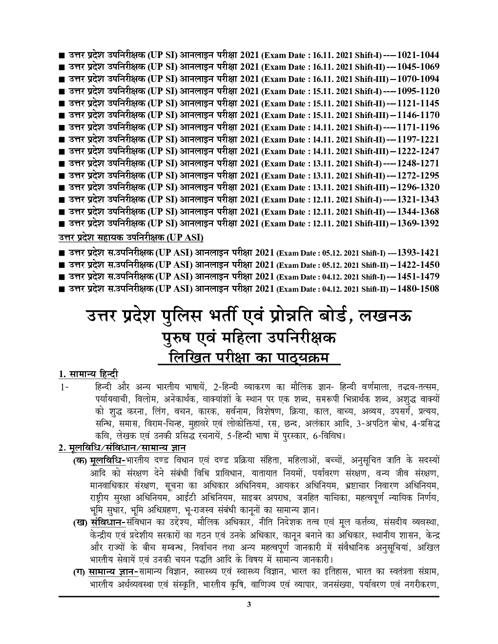 UP SI & ASI Vol.-1 साल्व्ड पेपर्स 2022-23 - Page 4