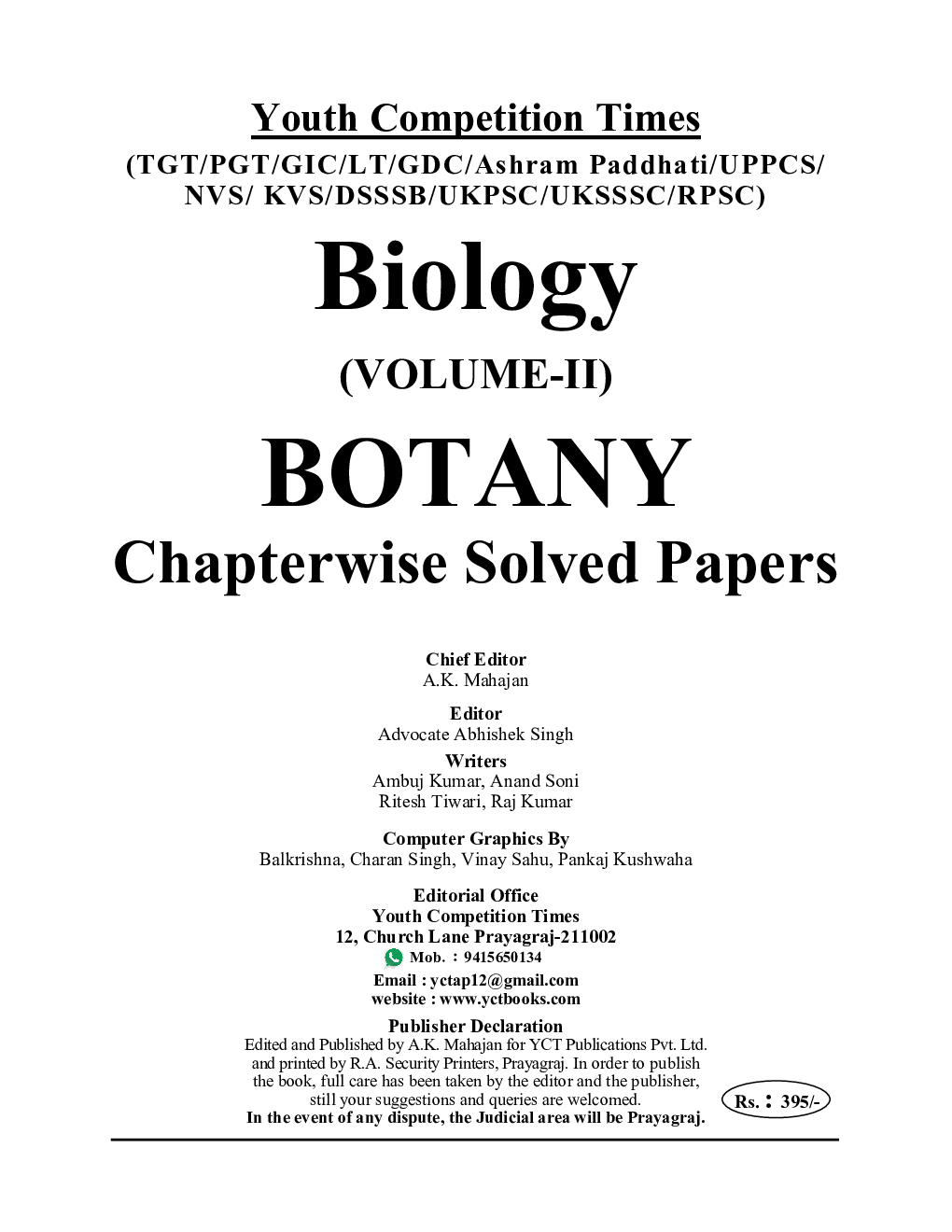 TGT/PGT/LT Grade/GIC/DIET/ETC Biology Botany Solved Papers 2022-23 - Page 2