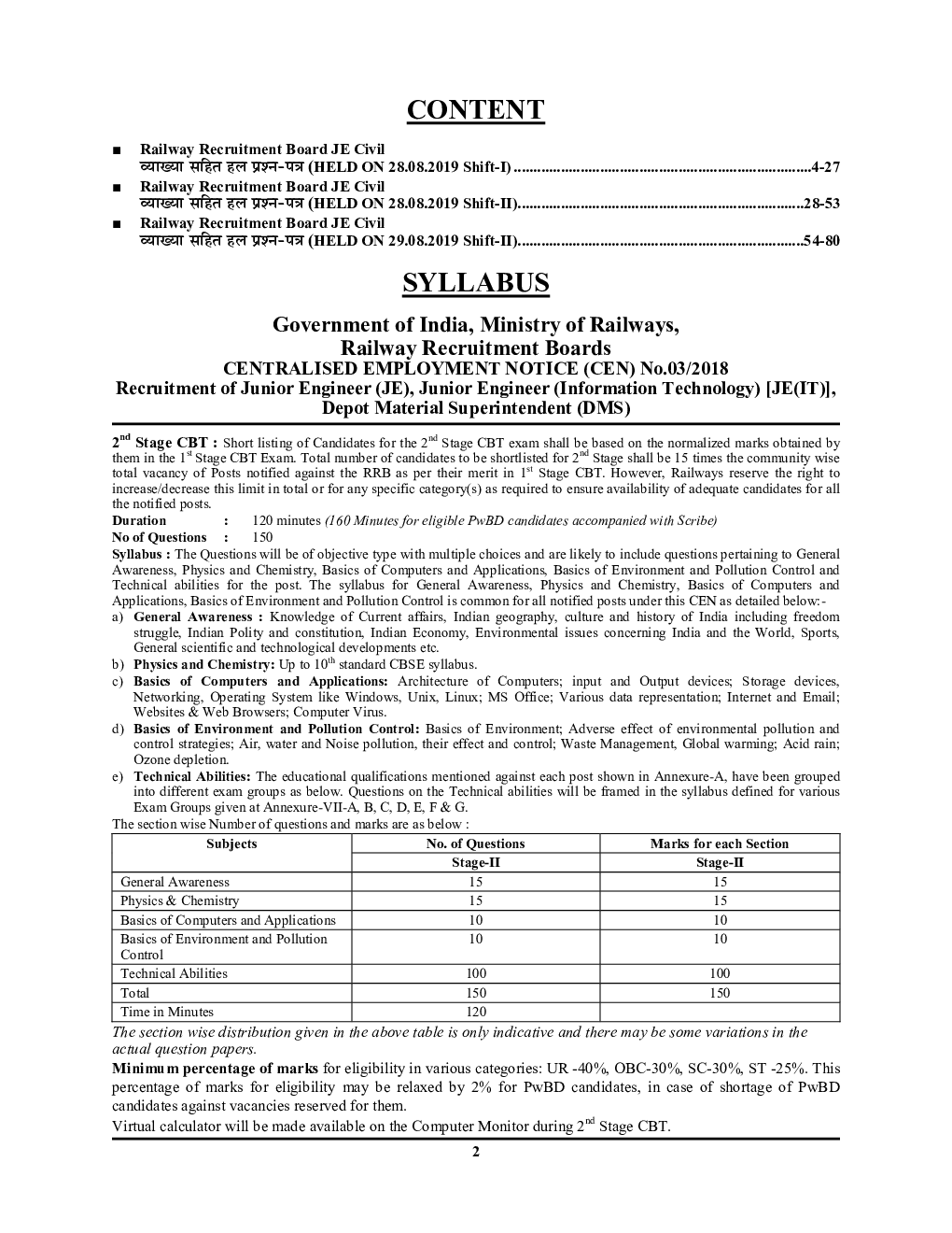 RRB JE Civil And Allied Engineering अध्यायवार साल्व्ड पेपर्स 2022-23 - Page 3