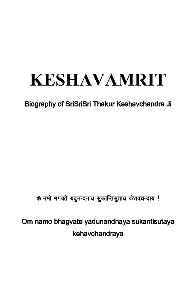Keshavamrit - Page 2