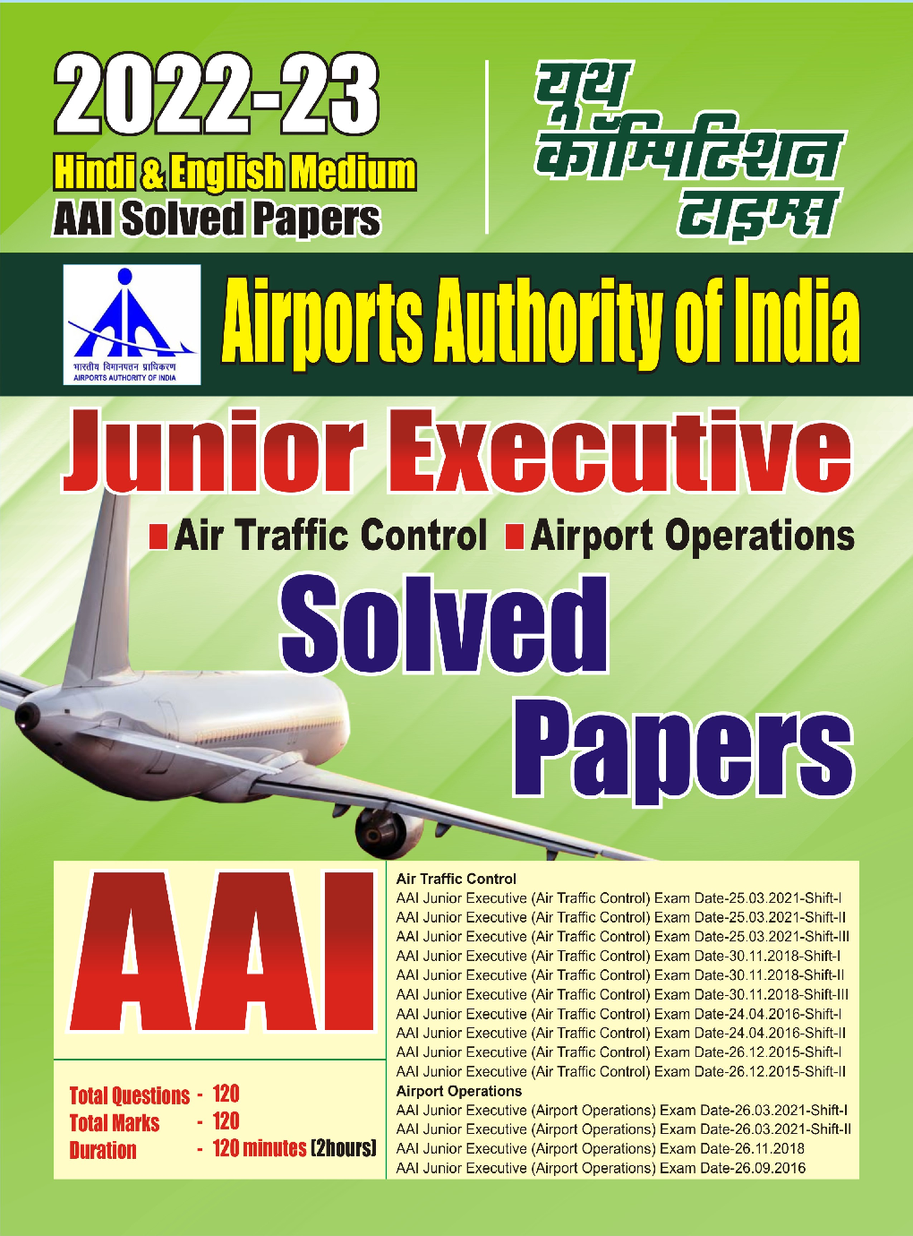 Airports Authority of India (AAI) Junior Executive Solved Papers 2022-23 - Page 1