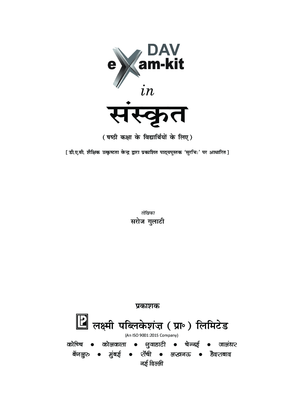 DAV Examkit in Sanskrit-VI - Page 4