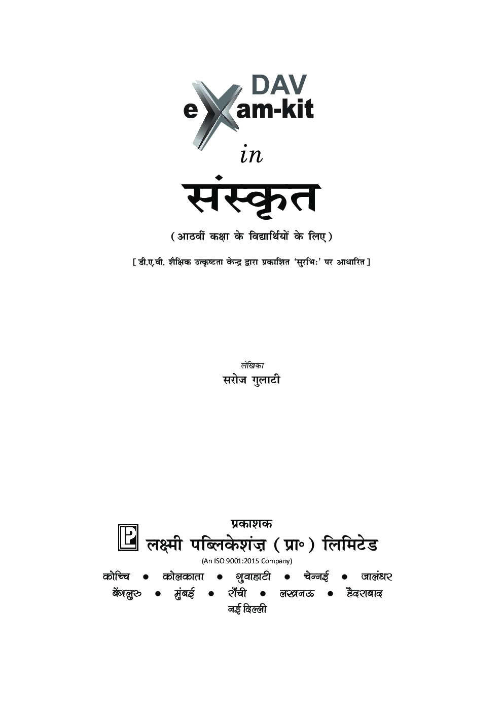 DAV Examkit in Sanskrit-VIII - Page 4