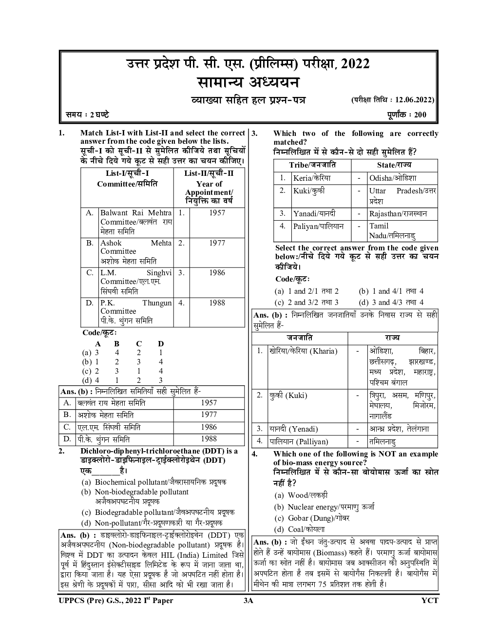 UPPCS (Pre) सामान्य अध्ययन एवं CSAT अध्यायवार साल्व्ड पेपर्स 2022-23 - Page 4