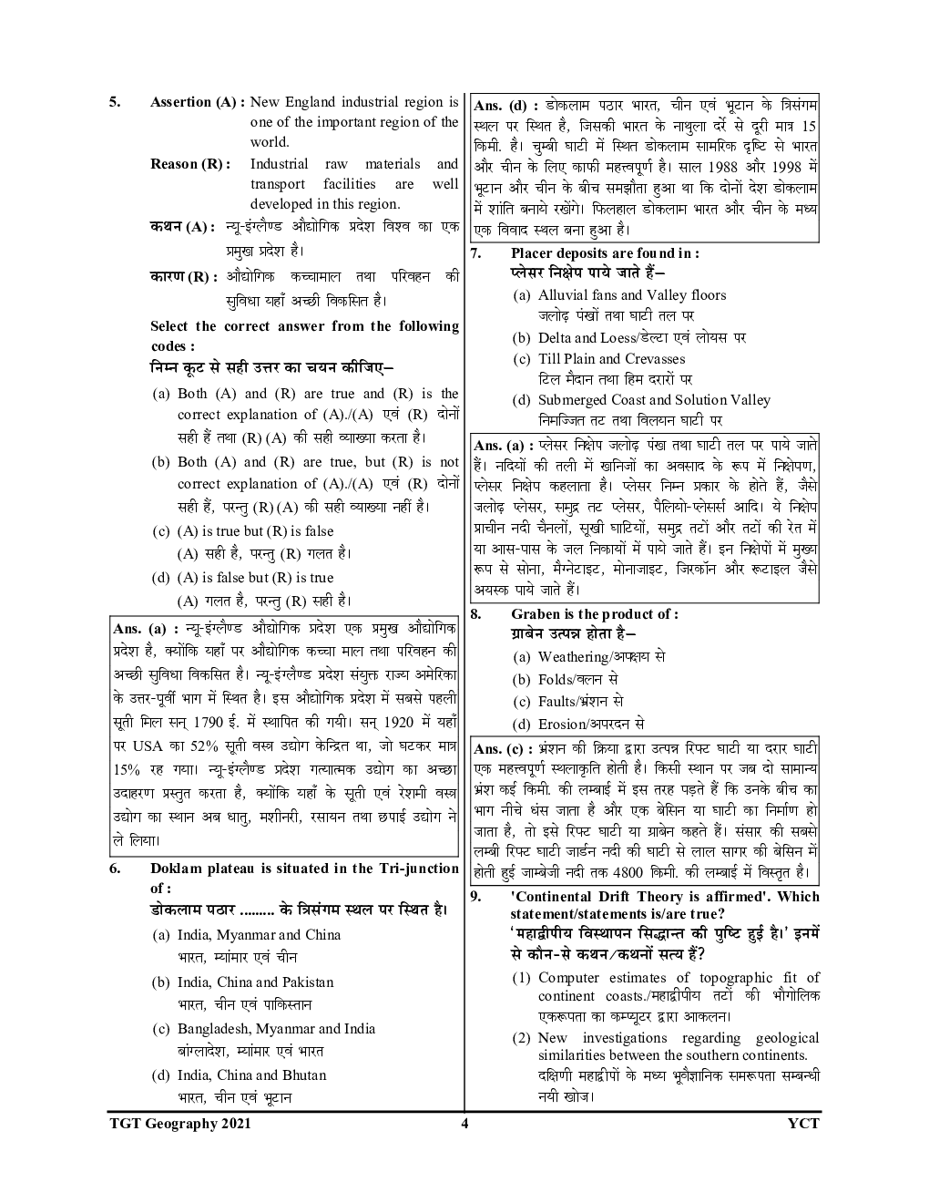 TGT/LT Grade भूगोल साल्व्ड पेपर्स एवं प्रैक्टिस बुक 2022-23 - Page 5