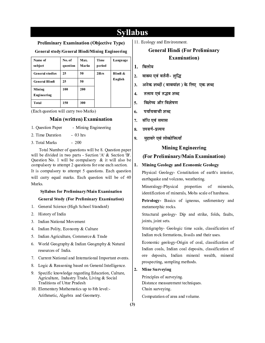 UPPSC Mines Inspector Mining Engineering Practice Book 2022-23 - Page 4