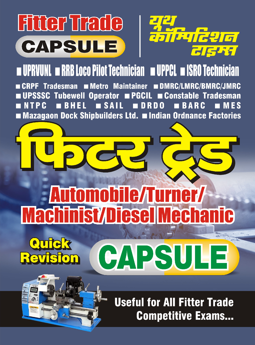 फिटर ट्रेड Capsule 2022-23 - Page 1