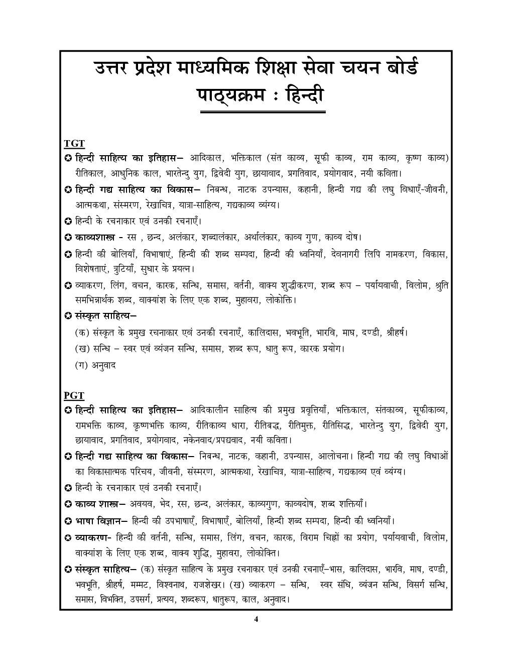 TGT PGT UGC-NTA/UPPSC- LT हिंदी अध्यायवार परीक्षा पॉइंटर 2022-23 - Page 5