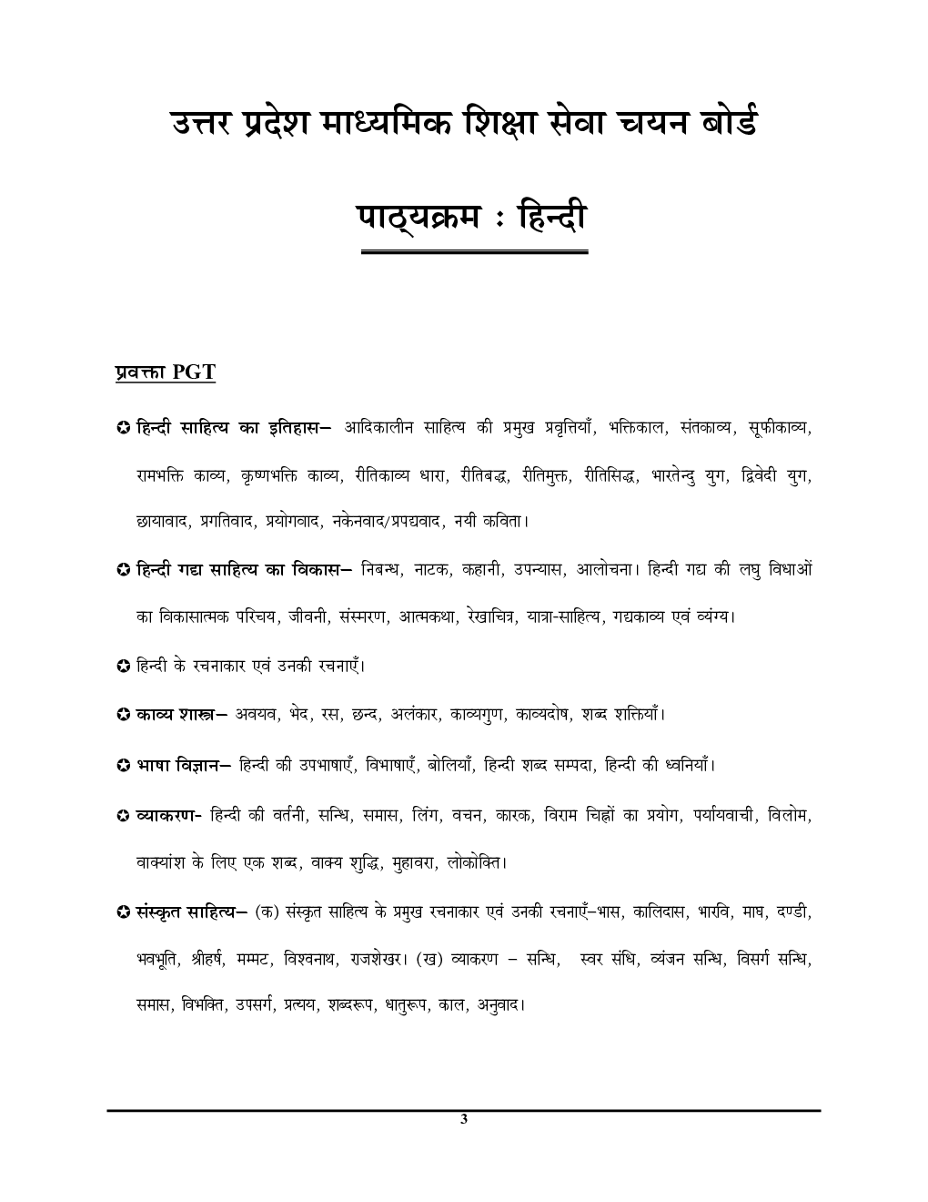 PGT/GIC/Ashram Paddhati हिंदी साल्व्ड पेपर्स  एवं प्रैक्टिस  बुक 2022-23 - Page 4