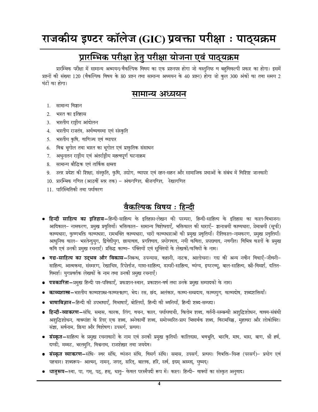 PGT/GIC/Ashram Paddhati हिंदी साल्व्ड पेपर्स  एवं प्रैक्टिस  बुक 2022-23 - Page 5