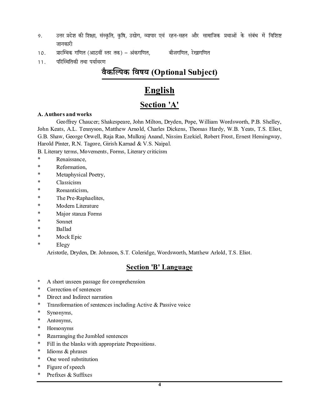 PGT/GIC/DSSSB English Solved Papers And Practice Book 2022-23 - Page 5