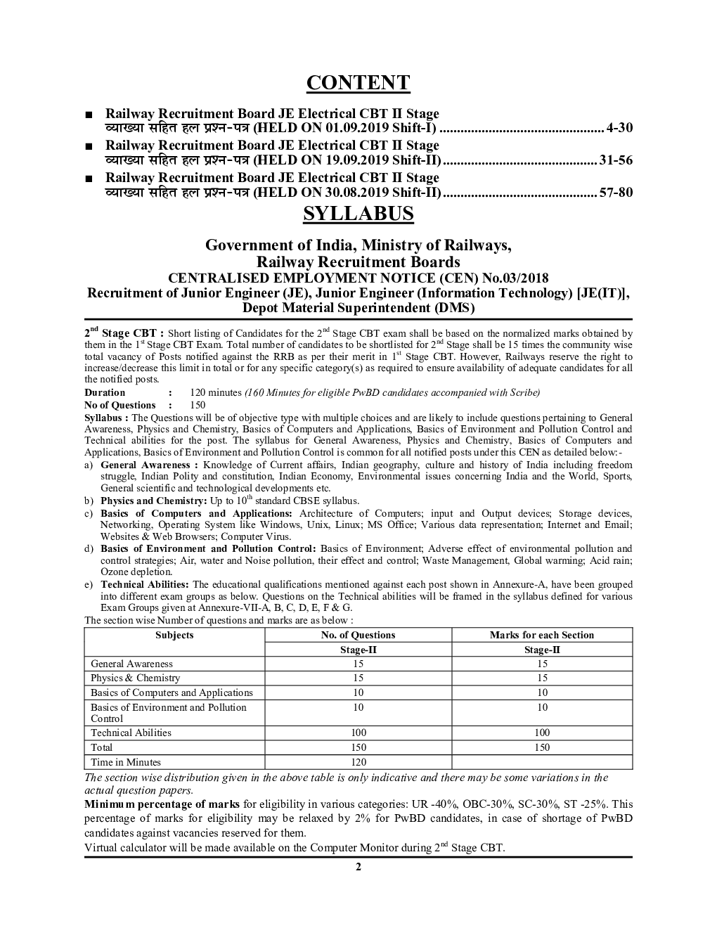 RRB JE इलेक्ट्रिकल एवं एलाइड इंजीनियरिंग साल्व्ड पेपर्स 2022-23 - Page 3