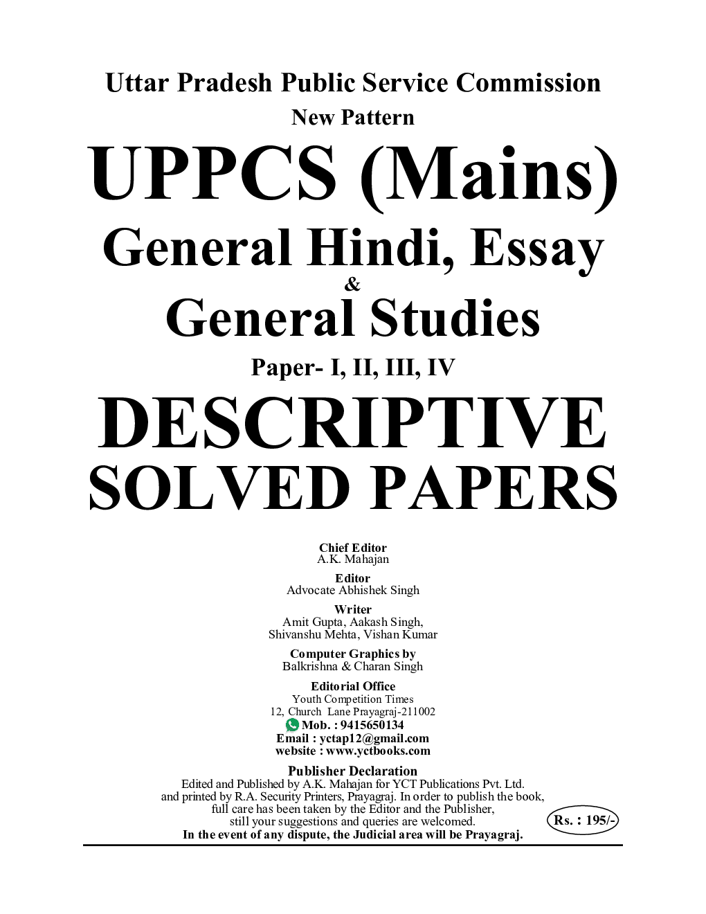 UPPCS (Mains) General Hindi, Essay & General Studies Descriptive Solved Papers 2022-23 - Page 2