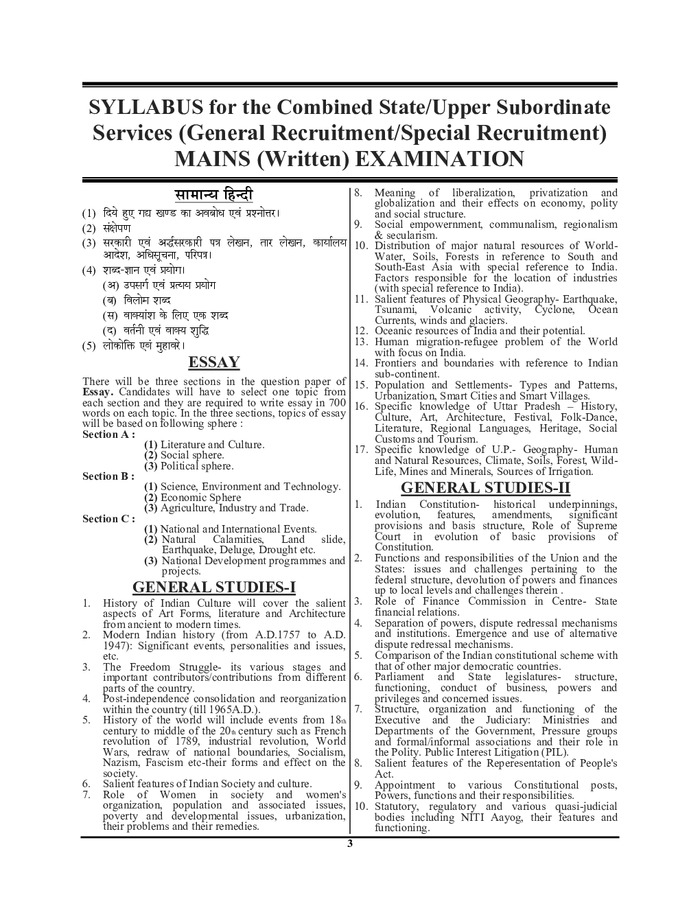 UPPCS (Mains) General Hindi, Essay & General Studies Descriptive Solved Papers 2022-23 - Page 4