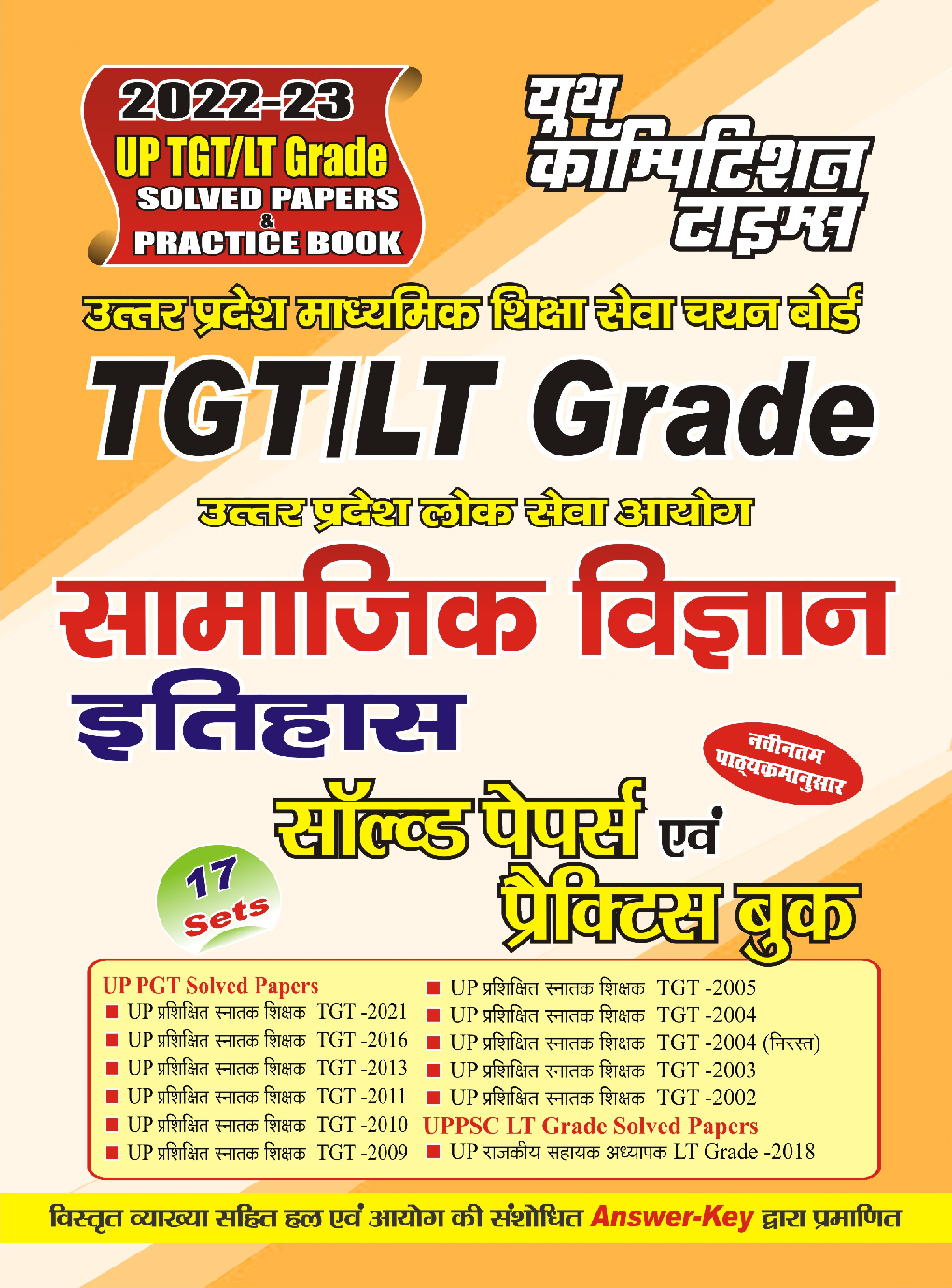TGT/LT Grade सामाजिक विज्ञान इतिहास साल्व्ड पेपर्स एंड प्रैक्टिस बुक 2022-23 - Page 1