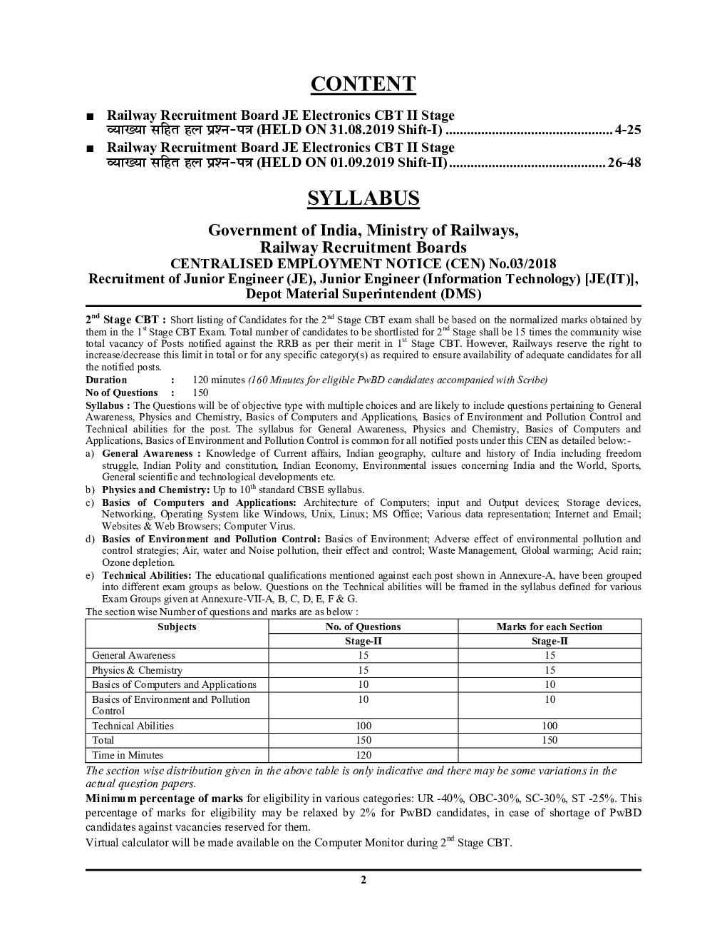 RRB JE इलेक्ट्रॉनिक्स एंड एलाइड इंजीनियरिंग साल्व्ड पेपर्स 2022-23 - Page 3