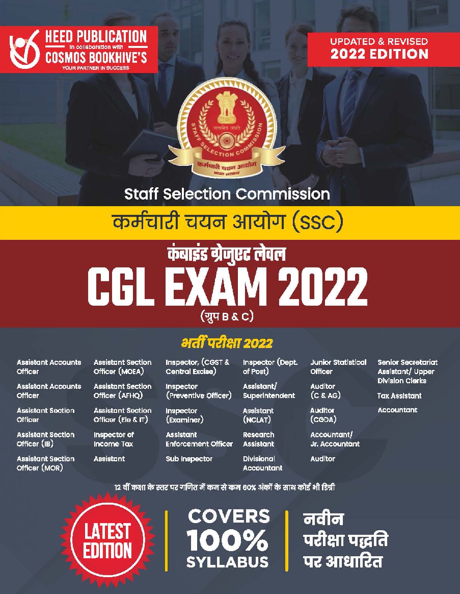 SSC CGL 2021 Hindi - Page 1
