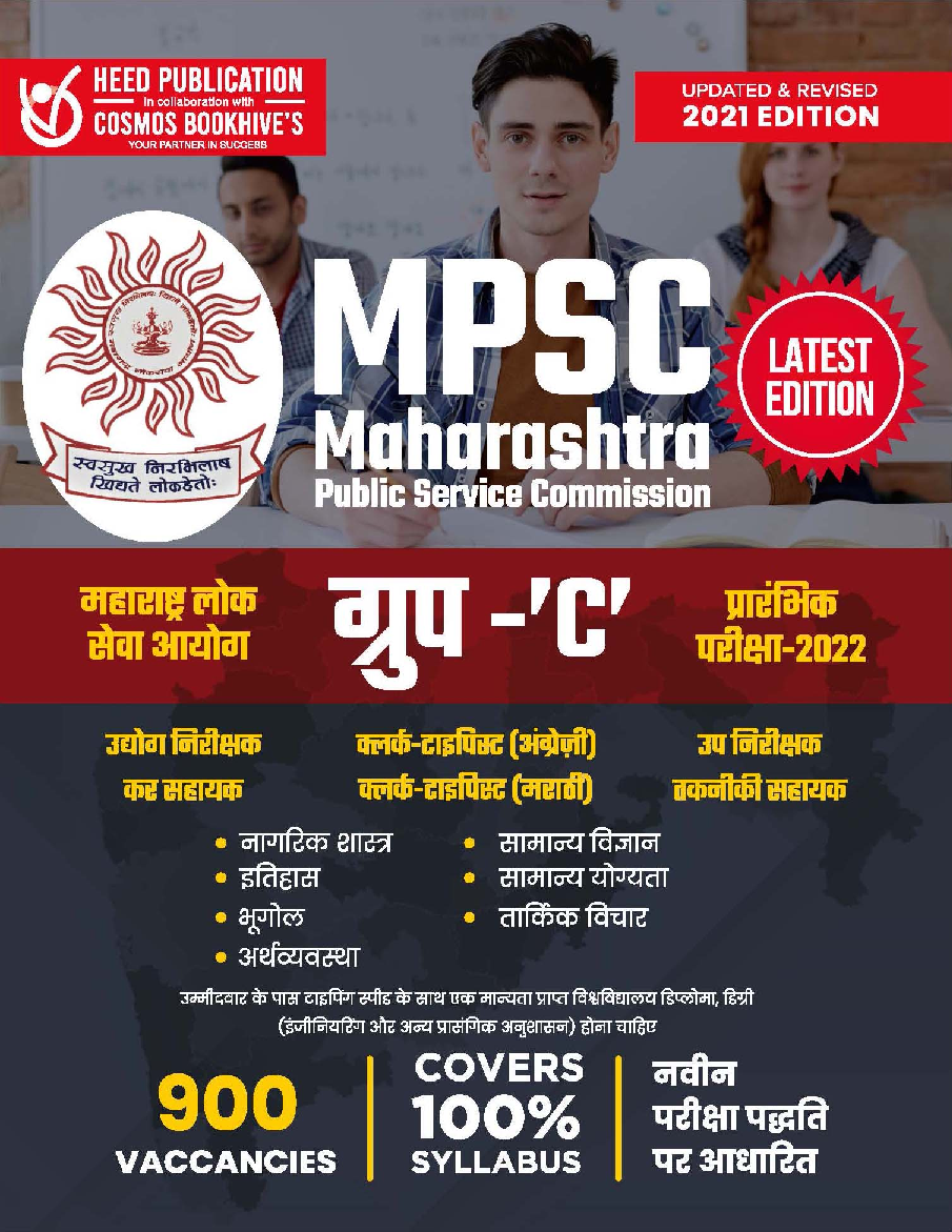 MPSC-Group-C-Recruitment -Hindi - Page 1