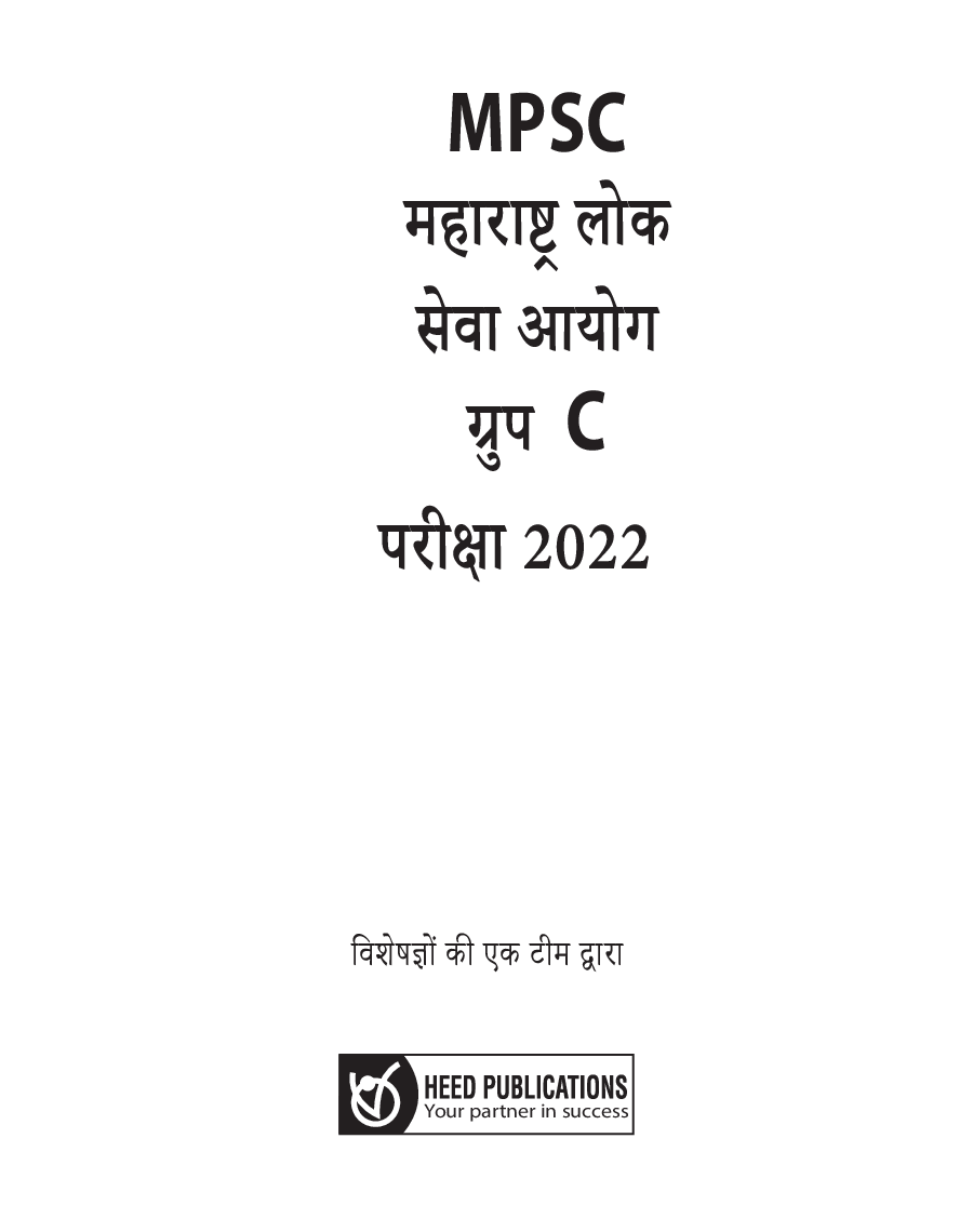 MPSC-Group-C-Recruitment -Hindi - Page 2