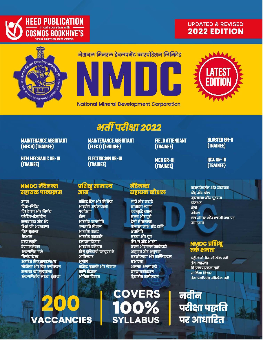 NMDC Ltd-Assistsnt and Other Hindi - Page 1