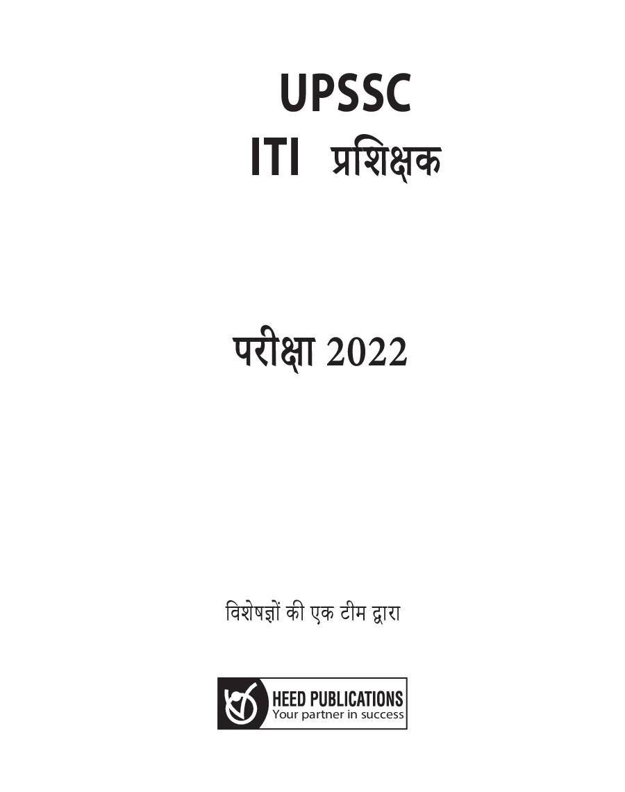 UPSSSC Instructor- Hindi - Page 2
