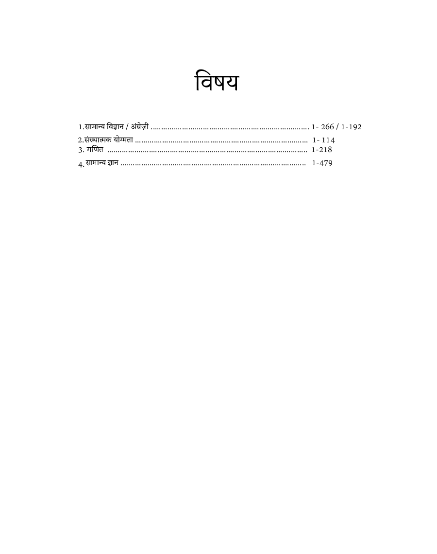 Indian Navy Sailor (AA & SSR)- Hindi - Page 4