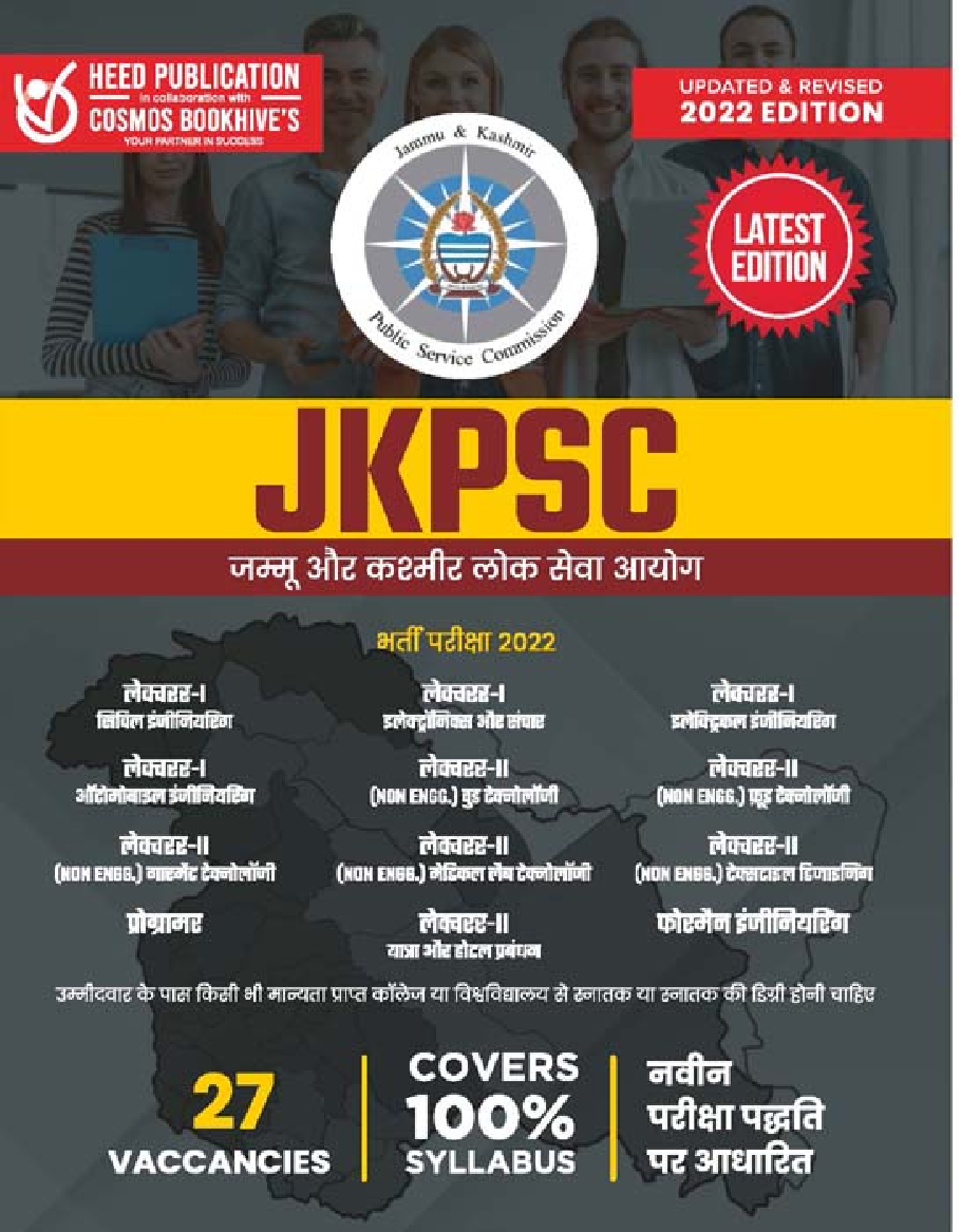 JKPSC Exam 2022 - Page 1