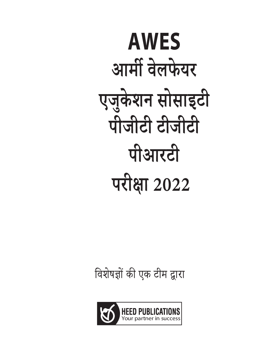 AWES PGT, TGT & PRT Exam - Hindi - Page 2