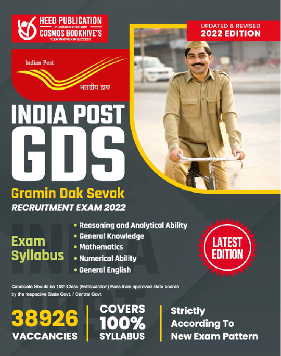 India Post GDS Gramin Dak Sevak Recrutment Exam 2022 - Page 1