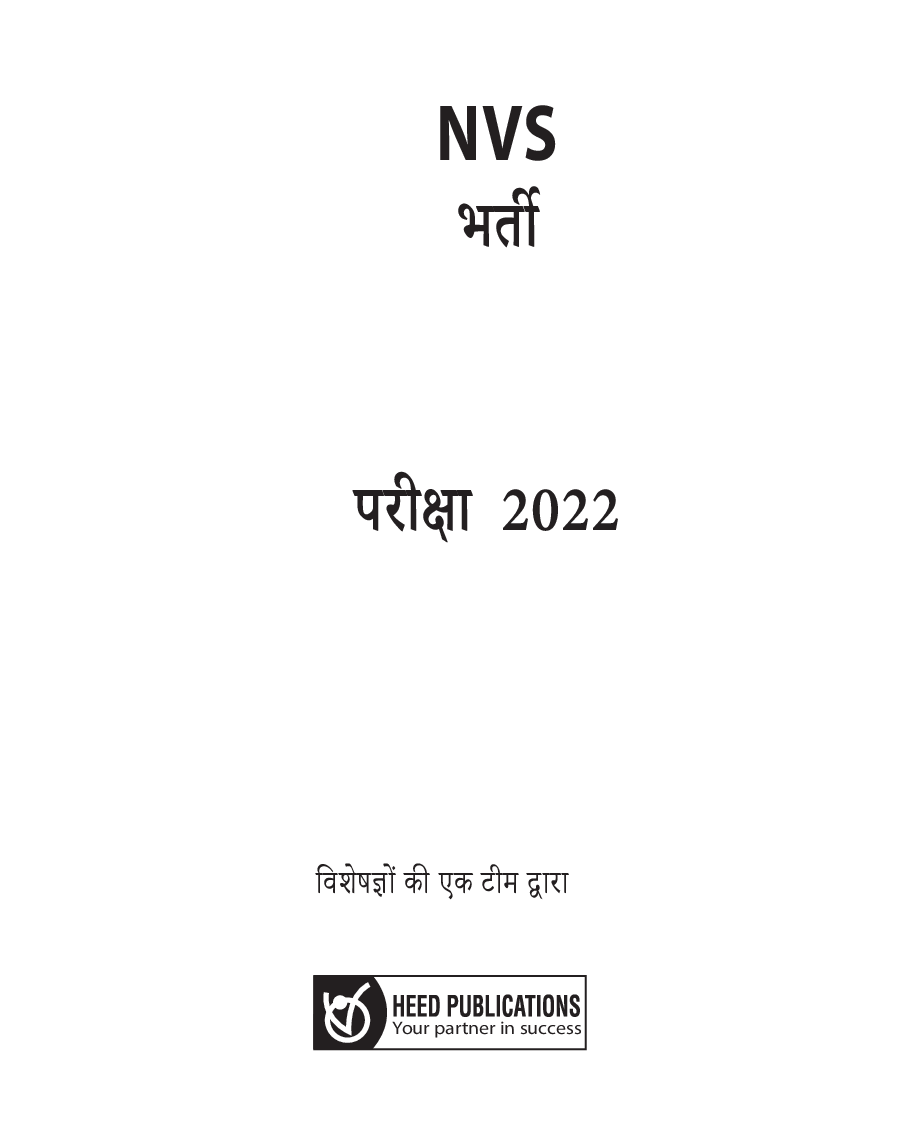 NVS Stenographer,Mess Helper- Hindi - Page 2