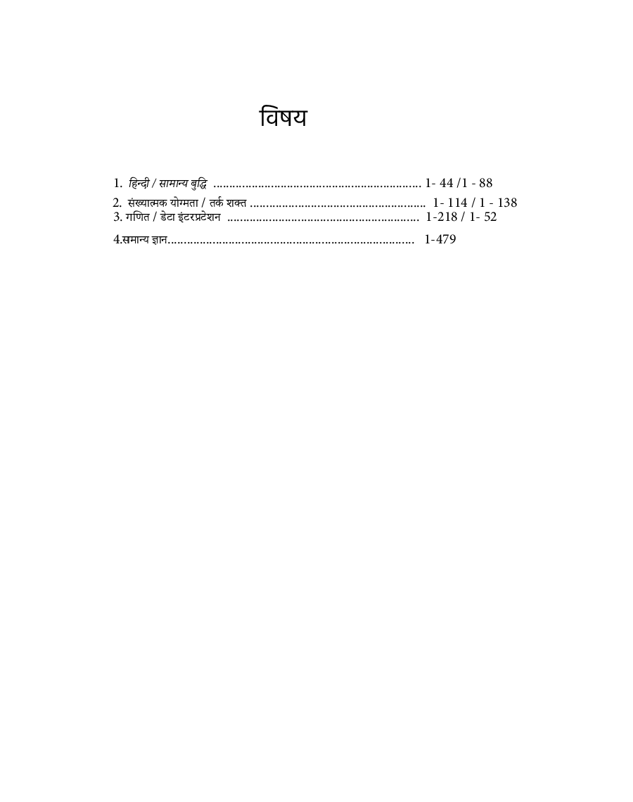 NVS Stenographer,Mess Helper- Hindi - Page 4