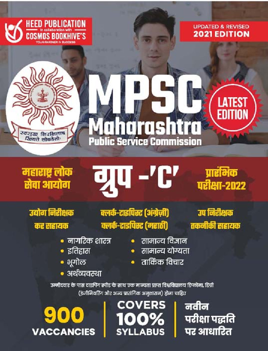MPSC-Group-C-Recruitment -Hindi - Page 1