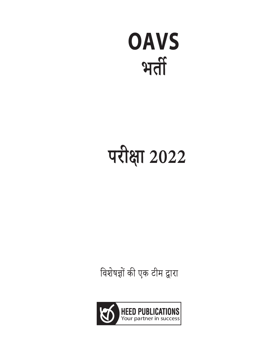 OAVS Recruitmnet 2022 - Hindi - Page 2