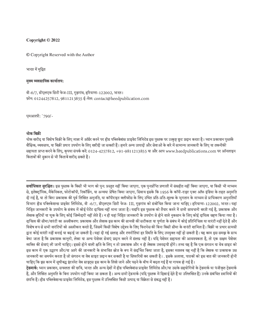 OAVS Recruitmnet 2022 - Hindi - Page 3