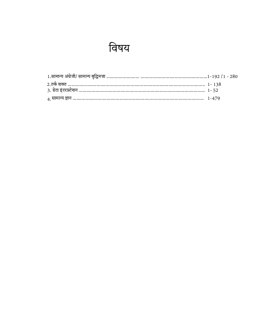 OAVS Recruitmnet 2022 - Hindi - Page 4