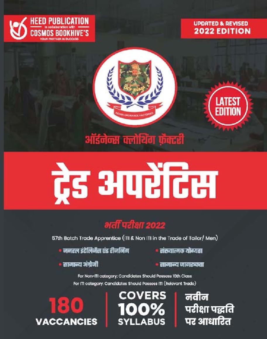 Ordnance Clothing Factory Trade Apprentice-Hindi - Page 1