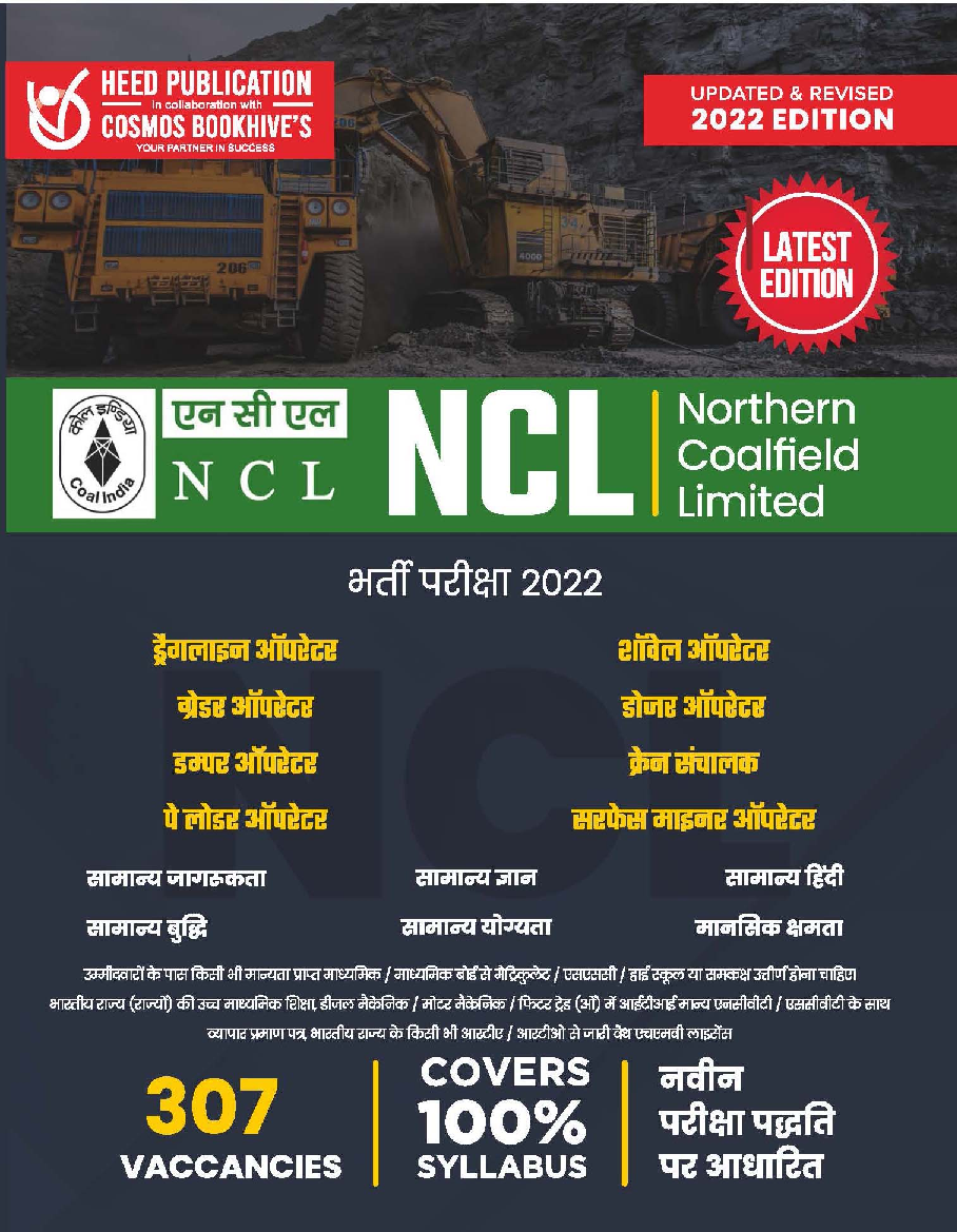 NCL-Crane Operator, Grader & Other Hindi - Page 1