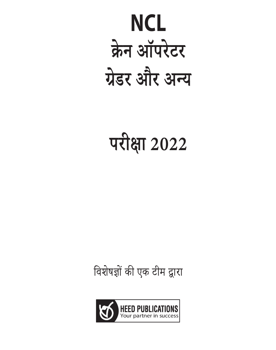 NCL-Crane Operator, Grader & Other Hindi - Page 2