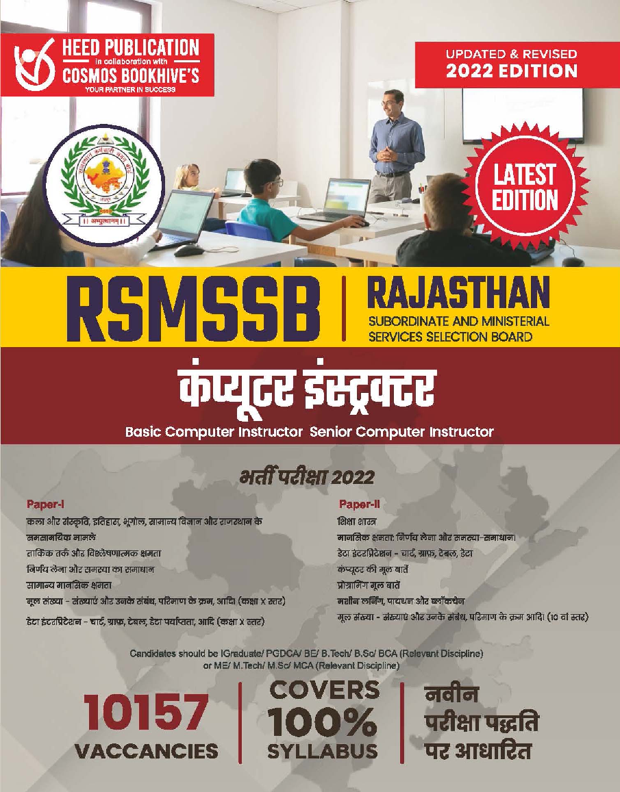 RSMSSB Computer Instructor-Hindi - Page 1