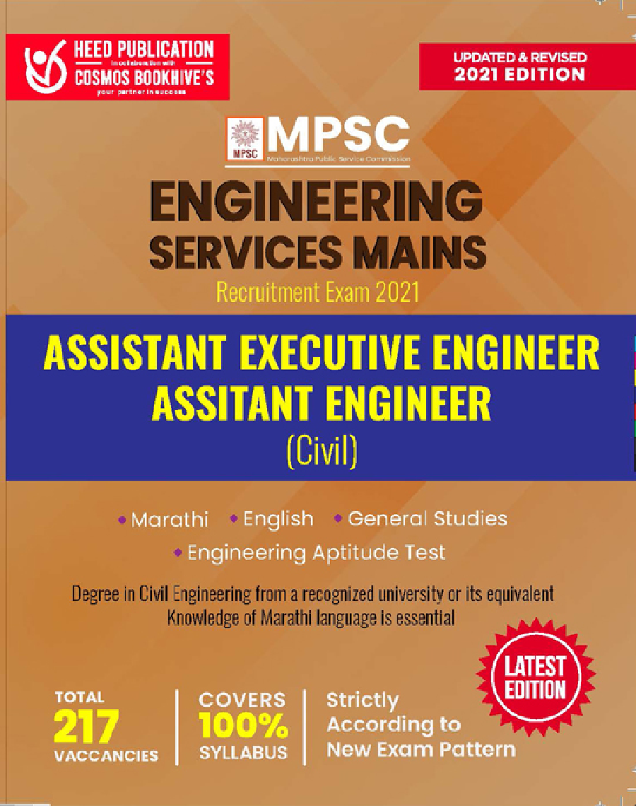 MPSC Engineering Service Mains Exam 2022 - Page 1