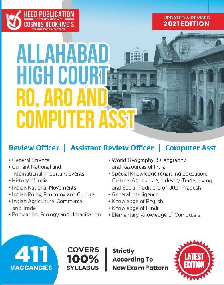 Allahabad High Court - RO, ARO and Computer Assistant Recruitment - Page 1