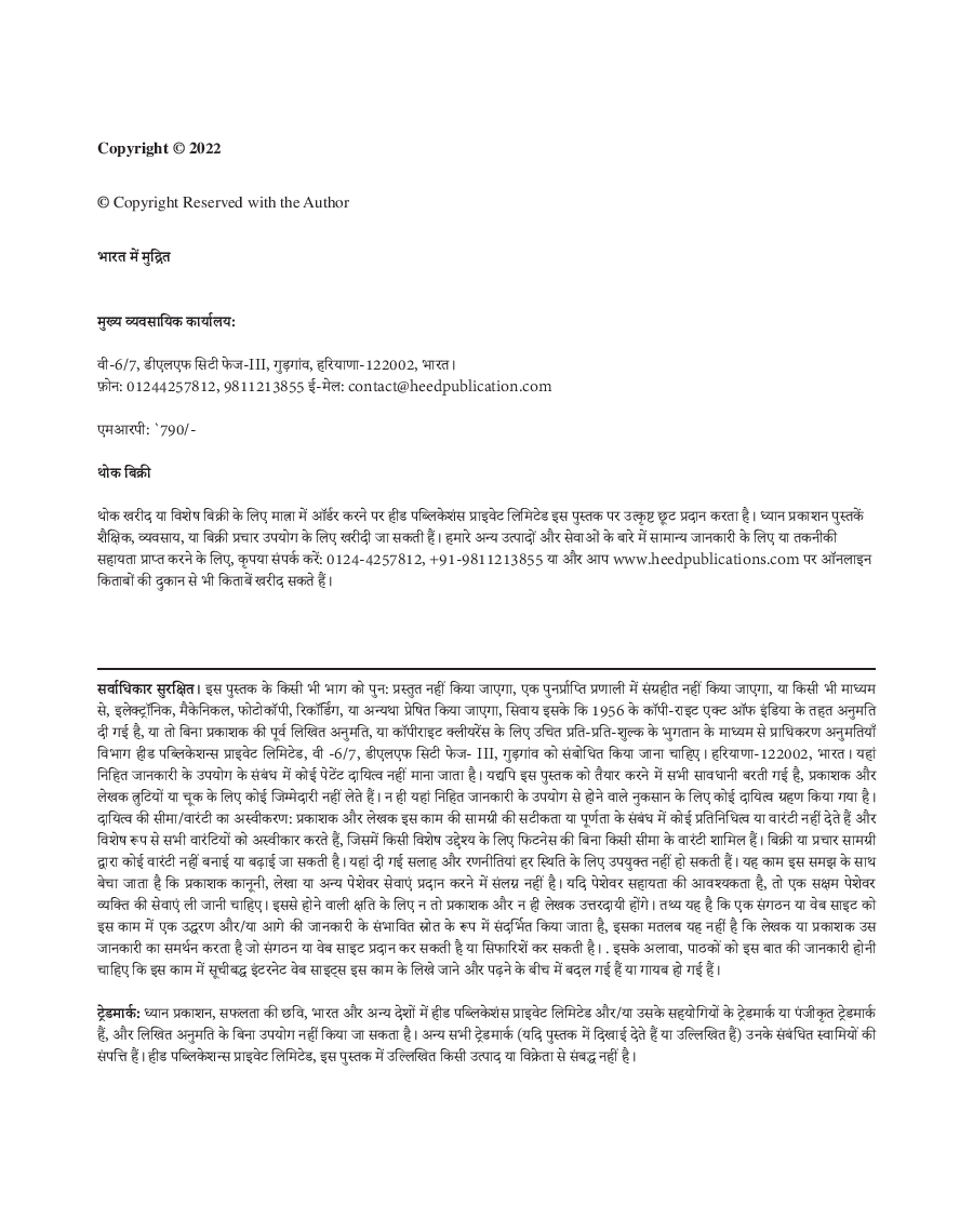 RSMSSB Stenographer 2018 DV - Page 3