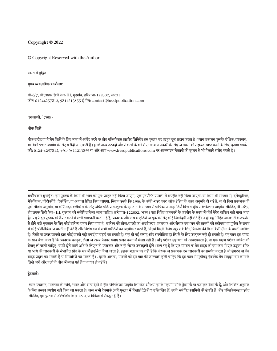 BSE, Odisha OSSTET (2nd) - Hindi - Page 3