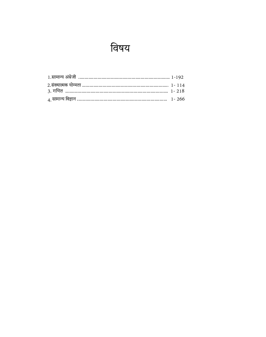 BSE, Odisha OSSTET (2nd) - Hindi - Page 4