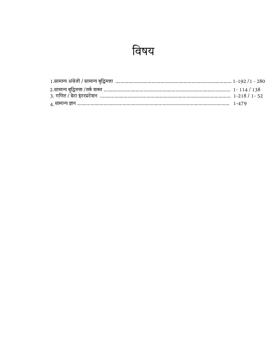 UPSC NDA & NA (I) 2022 Hindi - Page 4