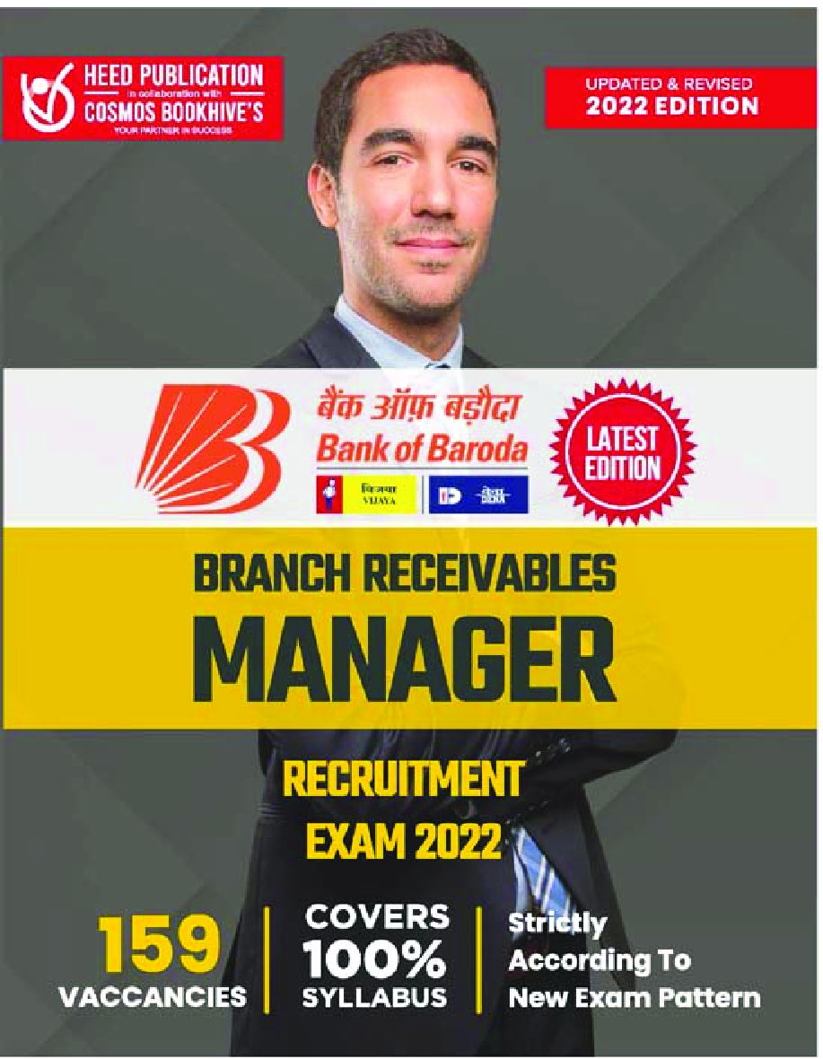 Bank of Baroda Branch Receivables Manager -English - Page 1