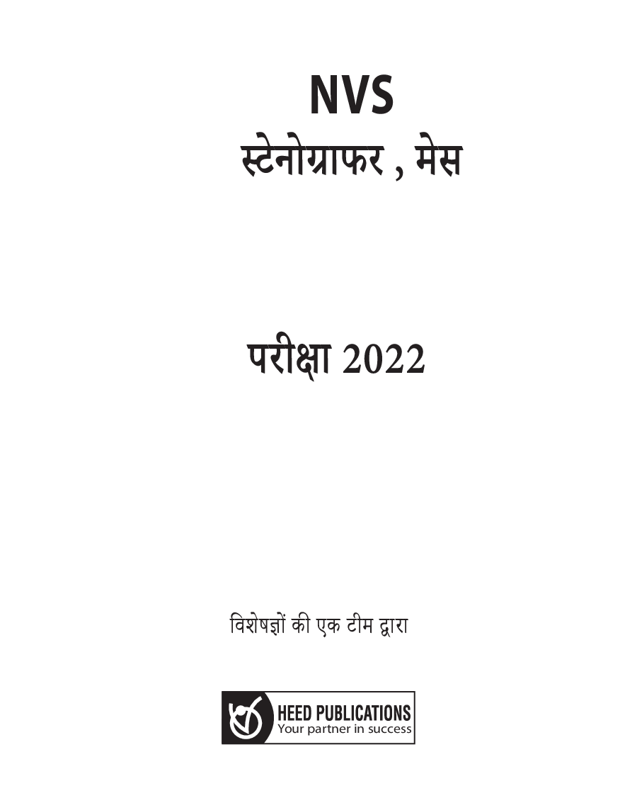 NVS Stenographer,Mess Helper-Hindi - Page 2