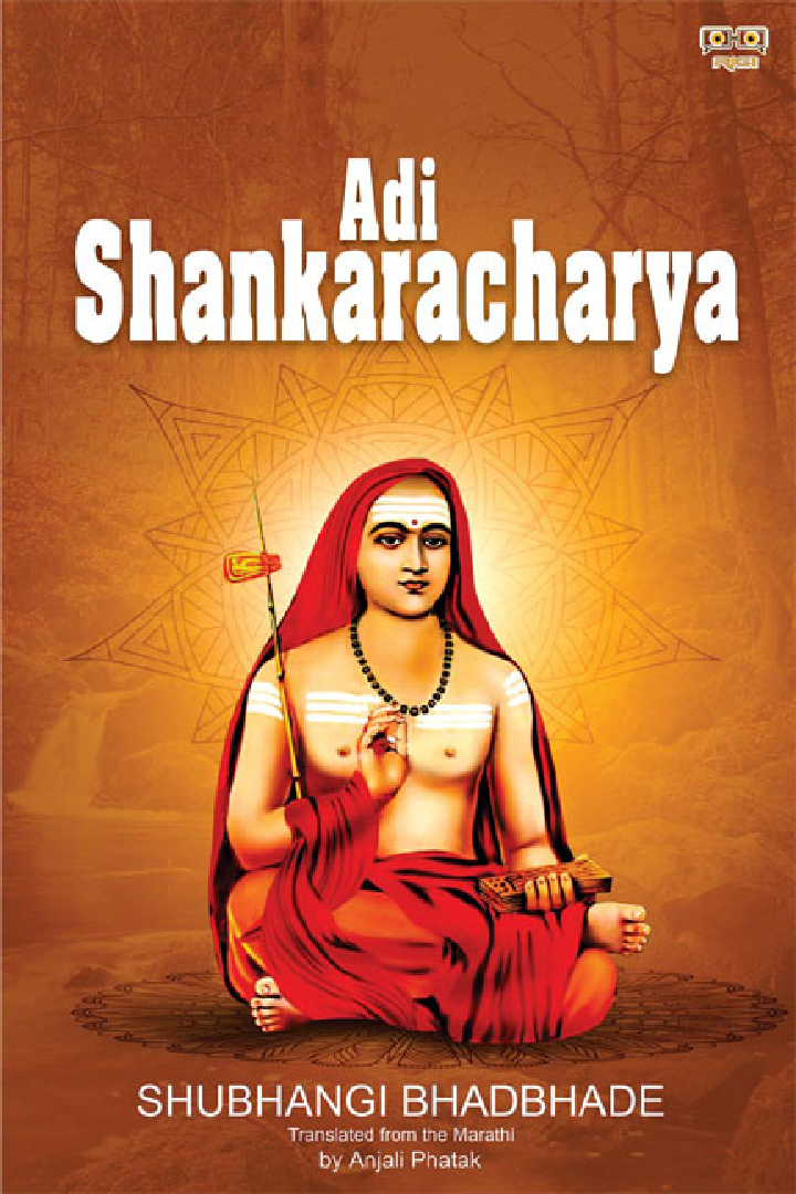 ADI SHANKARACHARYA - Page 1